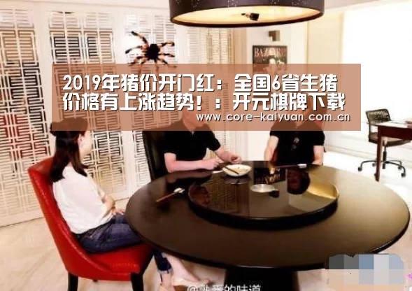 开元棋牌下载