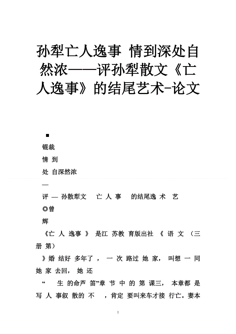 【开元棋牌app】脆肉鲩多少钱一斤?9月20日广东省草鱼价格行情(图1) 开云体育中国官网